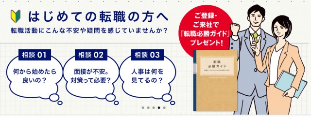パソナキャリアの評判は約70%が年収が増える転職エージェント パソナキャリアの評判は約70%が年収が増える転職エージェント