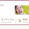 オンライン英会話のラングリッチ Skypeで学べる英会話